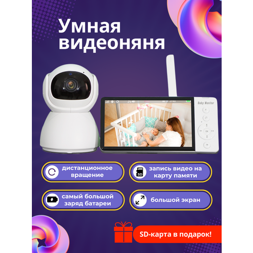 фото Умная видеоняня "baby monitor" с записью видео