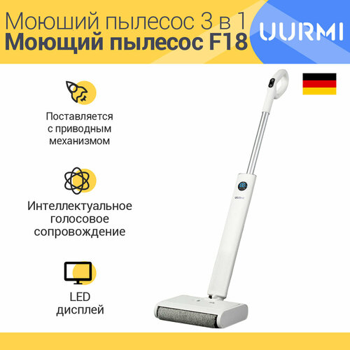 Беспроводная электрошвабра UURMI F18 с влажной уборкой Самоочистка Наклон на 180 949000₽