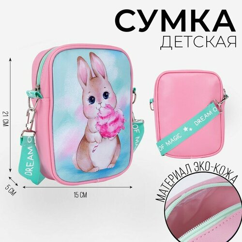 Сумка NAZAMOK KIDS, голубой, розовый