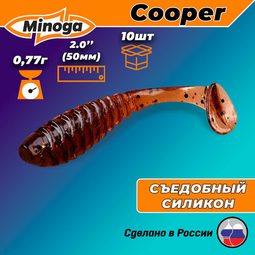 силиконовая приманка minoga cooper 2 10шт 50мм цвет 024 Силиконовая приманка Minoga Cooper 2 (10шт) 50мм, цвет 006