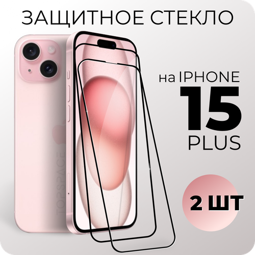 Комплект 2 в 1: Защитное закаленное стекло (2 шт) для Apple iPhone 15 Plus / Эпл Айфон 15 плюс защитное стекло для iphone 15 с экраном 6 1