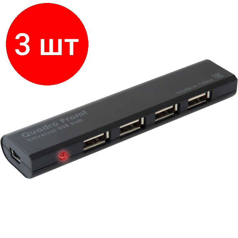 Комплект 4 штук Разветвитель USB Defender Quadro Promt USB 2.0 4 порта