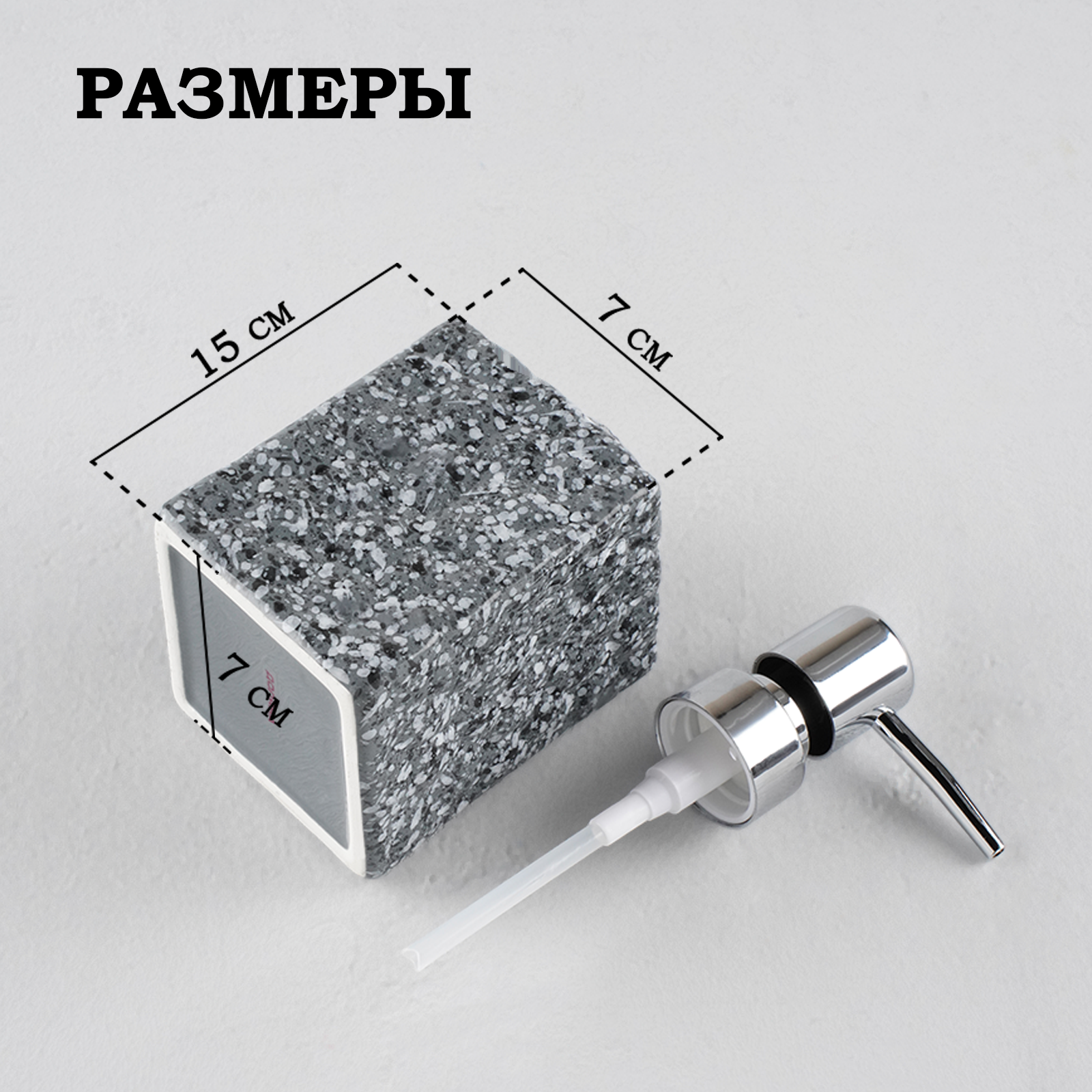 Дозатор для жидкого мыла "Гранит", цвет серый