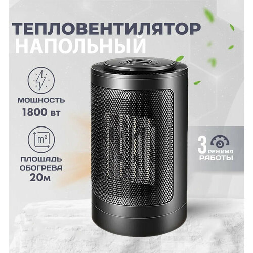 Обогреватель настольныйнапольныйнагревательПортативный обогреватель электрический для дома дачиТепловентилятор инфракрасный 300800₽