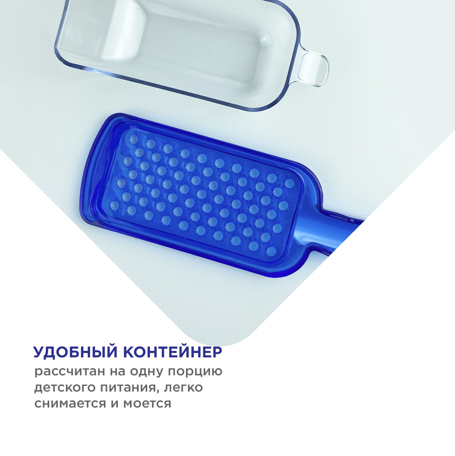 Терка с контейнером для пюрешки синий — фото 1