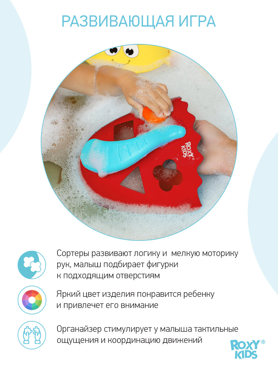 ROXY-KIDS RTH-001R Органайзер-сортер DINO для игрушек и банных принадлежностей, коралловый - фото №3