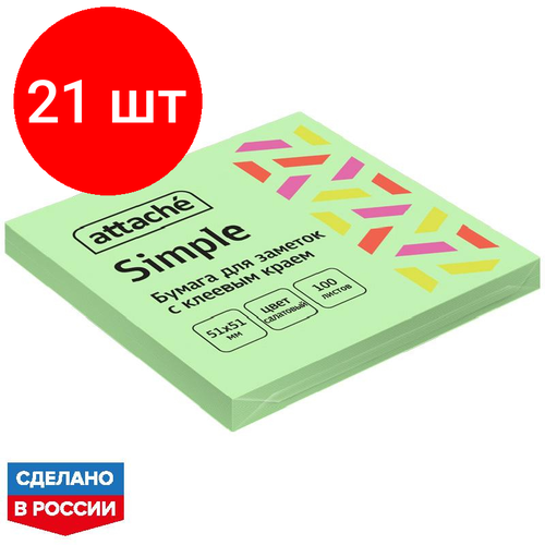 Комплект 21 штук, Стикеры Attache Simple 51х51 мм пастельные салатовые (1 блок,100 листов)