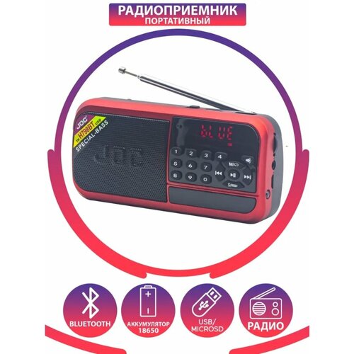 Радиоприемник JOC H798BT red радиоприемник econ erp 2700ur 3вт mp3 aux micro sd fm 64 108 мгц 220в цвет чёрный