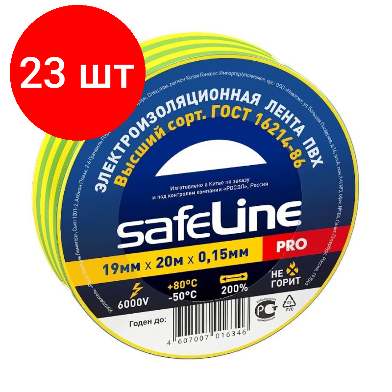 фото Изолента SAFELINE PRO, ПВХ 19 мм x 20 м