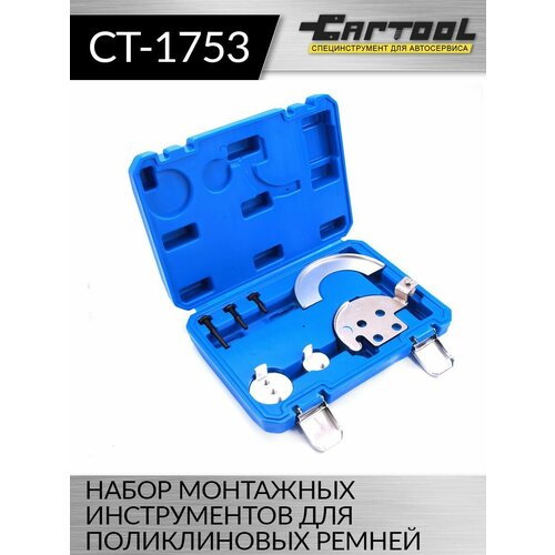 Набор монтажных инструментов для поликлиновых ремней Car-Tool CT-1753