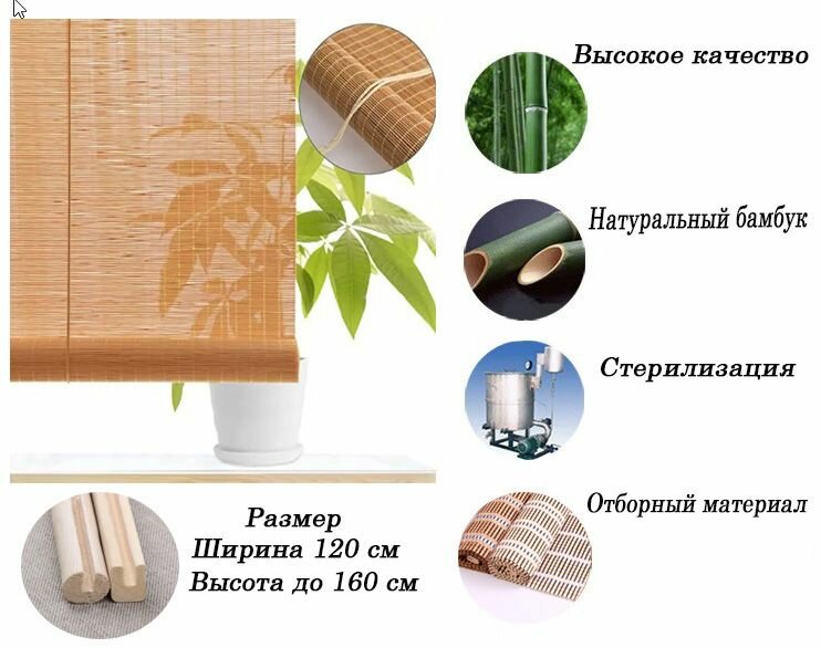 фото Штора из натурального бамбука, светопроницаемость 40%.