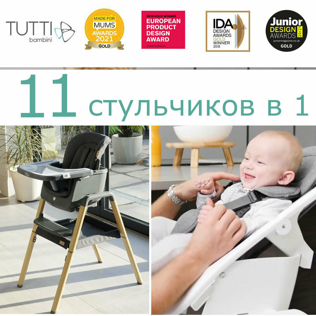 Стул Tutti Bambini для кормления High chair Nova Complete, Grey/Oak