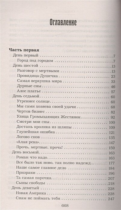 Логово снов (Брэй Либба , Осипов Алексей Геннадьевич (переводчик)) - фото №2