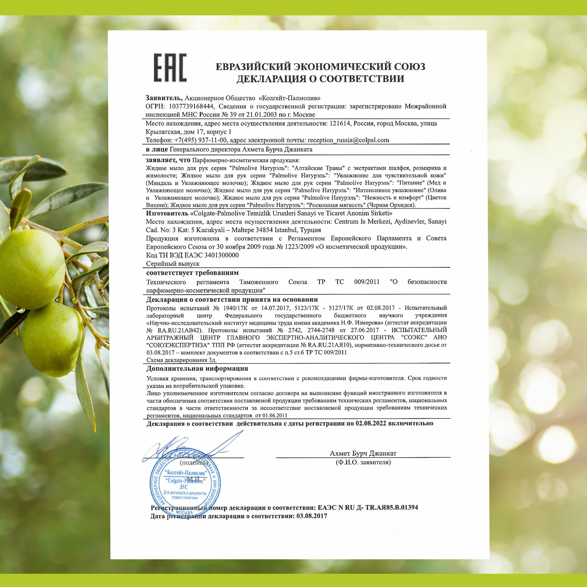 Жидкое мыло Palmolive Интенсивное увлажнение, 300 мл - фото №16