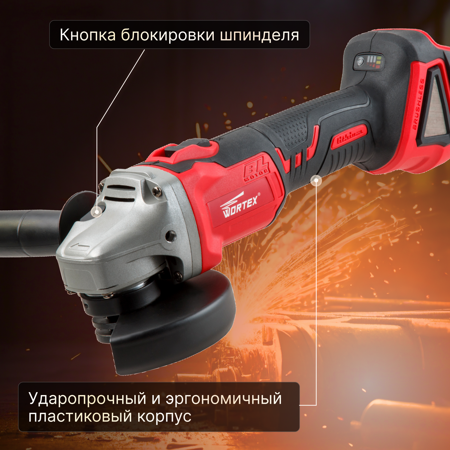 Аккум. углошлифмашина WORTEX CAG 1812 E в кор. ALL1 (18.0 В, 1 акк., 4.0 А/ч, Li-Ion, диск 125х22.0 мм) (1BCAG001A29) - фото №4