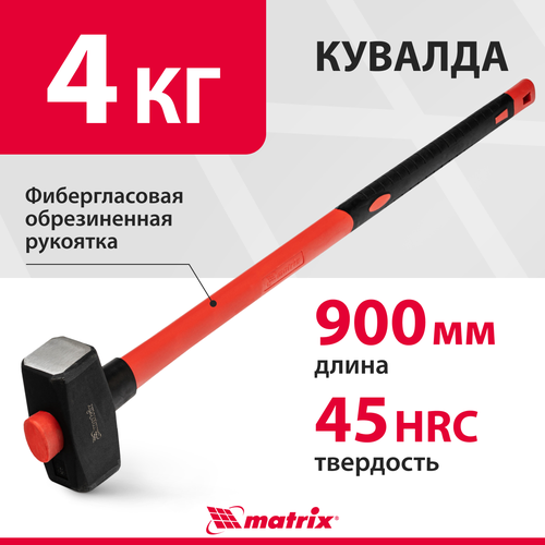 Кувалда Matrix Master 4000 г, фибергласовая обрезиненная рукоятка 10923