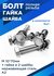 Болт М10х70 мм комплекте с гайкой и шайбой, нержавеющая сталь А2,...