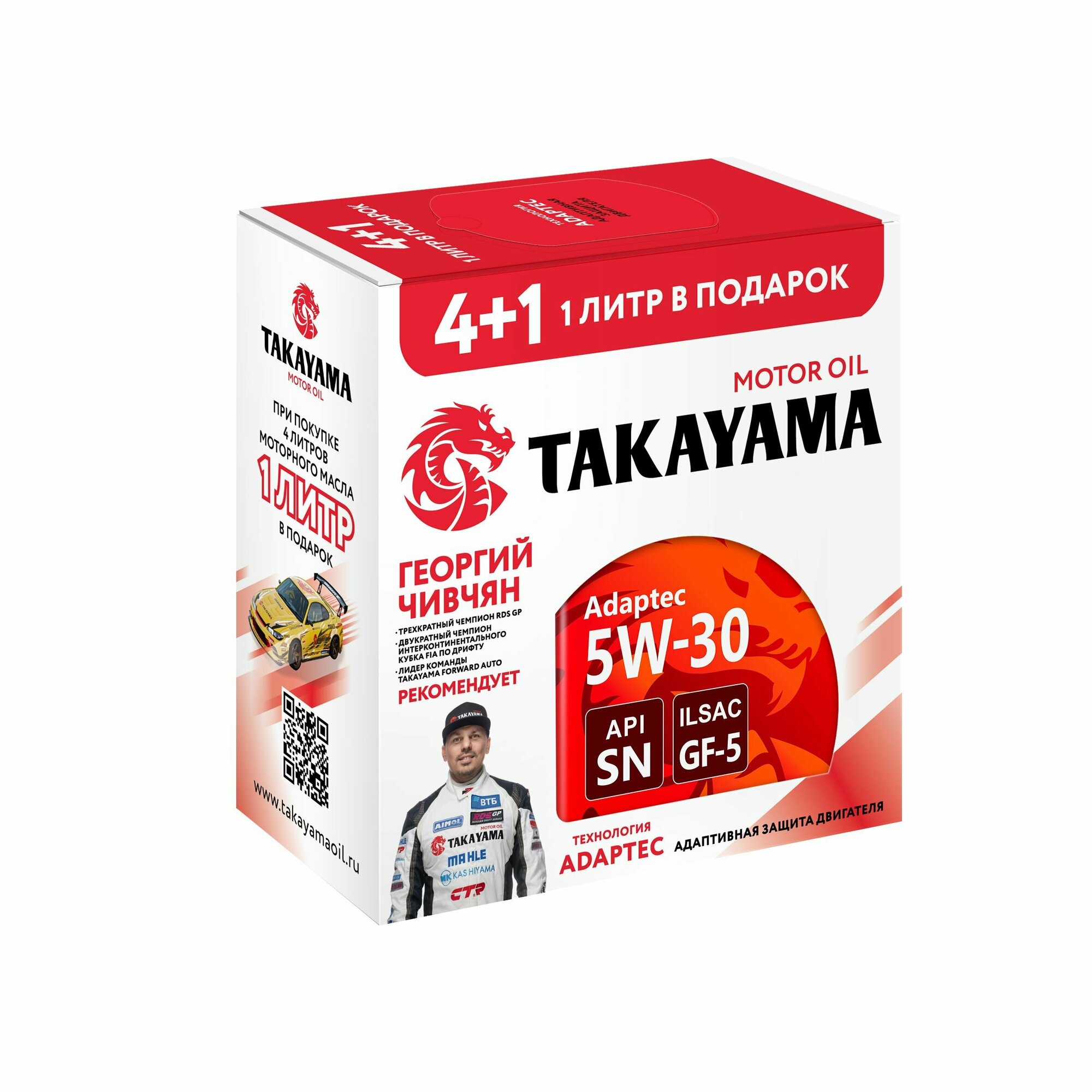 Синтетическое моторное масло Takayama SAE 5W30, 5 л (4л+1л)