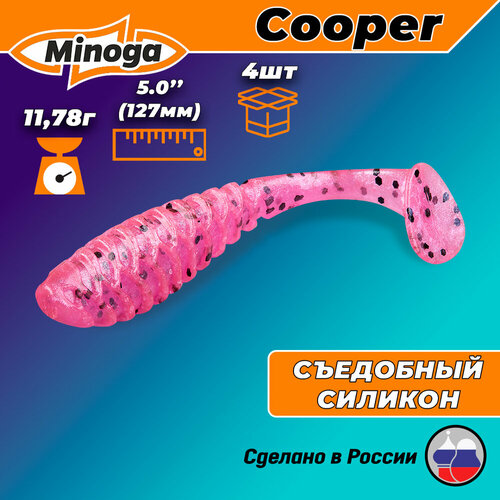 силиконовая приманка minoga cooper 5 4шт 127мм цвет 027 Силиконовая приманка Minoga Cooper 5 (4шт) 127мм, цвет 012