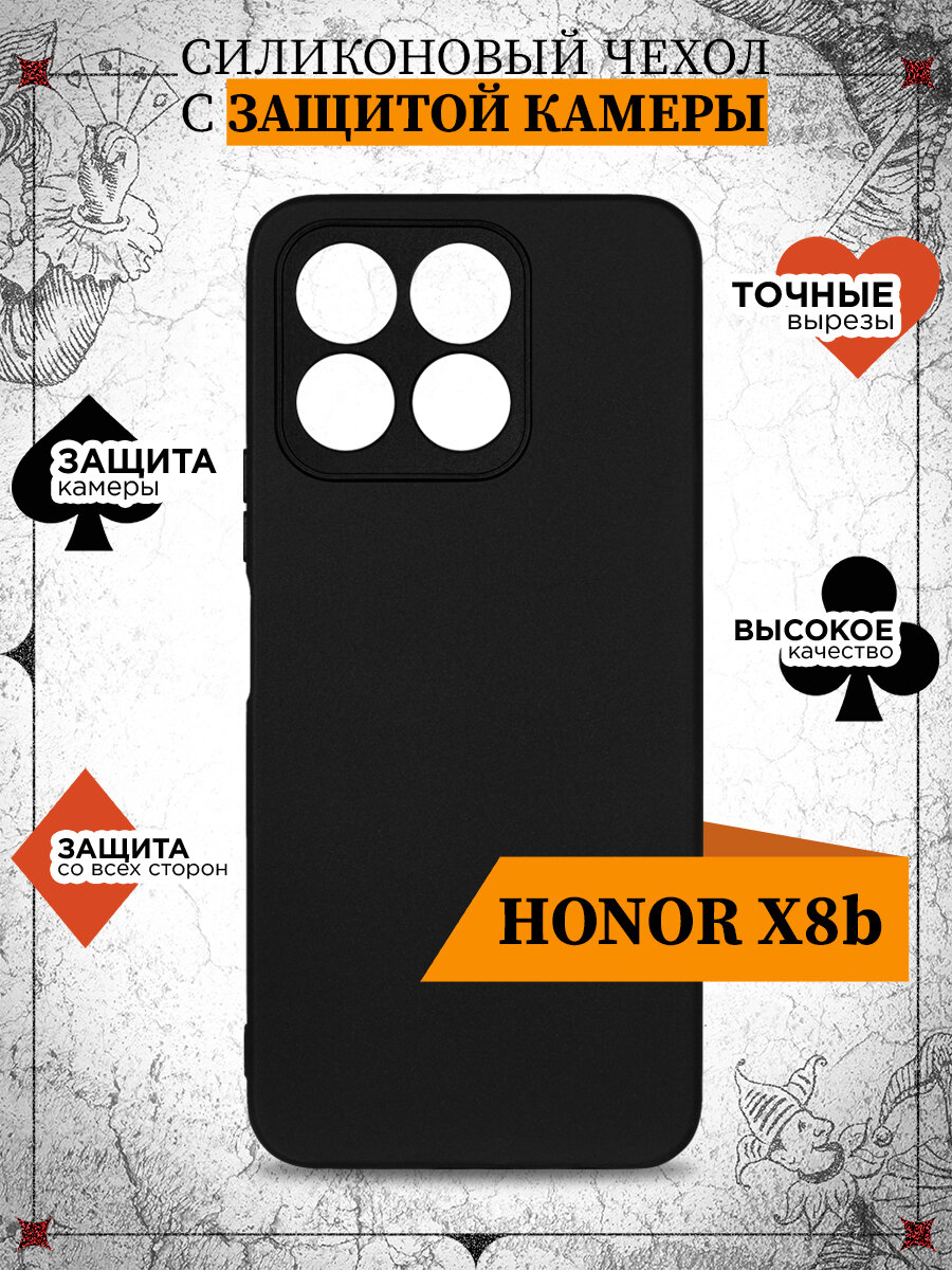 Чехол для Honor X8b DF hwCase-164 (black) / Чехол для Хонор Икс 8 би (черный)