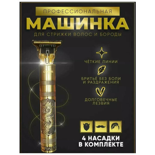 Триммер Для Бороды и Усов Электрическая Бритва от Shark-Shop 45000₽