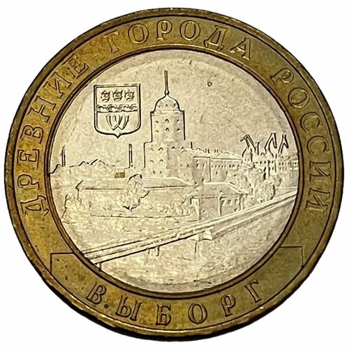 Россия 10 рублей 2009 г. (Древние города России - Выборг) (ММД)