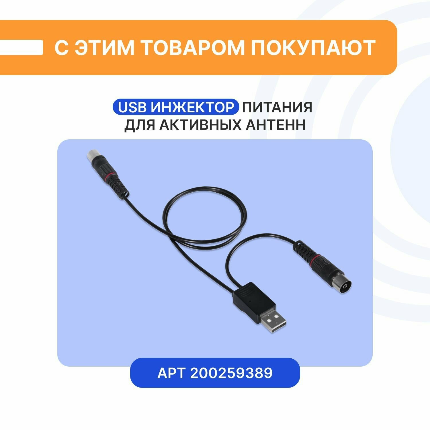 Антенна комнатная Активная REXANT Ag-717 для цифрового телевидения DVB-T2 - фото №19