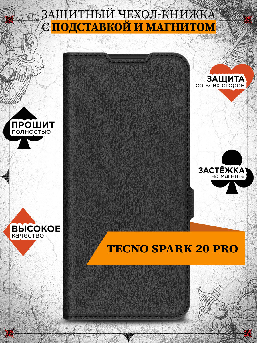 Чехол книжка для Tecno Spark 20 Pro DF tFlip-35 (black) / Чехол книжка для Техно Спарк 20 Про (черный)