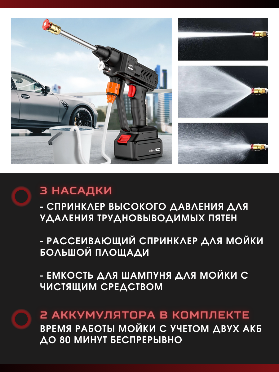 Аккумуляторная мойка высокого давления для авто - фотография № 2