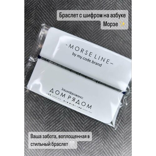 фото Плетеный браслет, гематит, 1 шт., размер one size, черный, синий mycodebrand