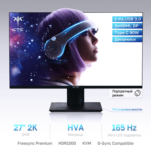 27 Монитор KTC M27T20, HVA, 165Hz, 2560x1440, черный