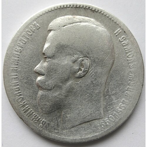 Монета 1 рубль 1897 ** две звезды Российская Империя серебро