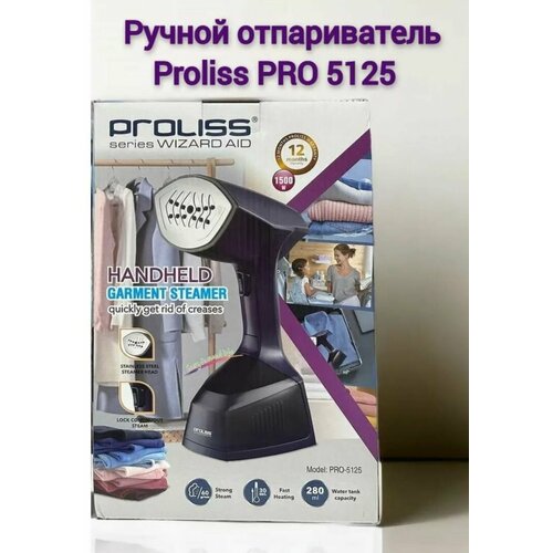 Ручной отпариватель для одежды 1500Вт 420000₽