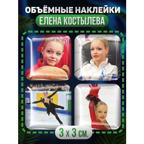 3D стикеры на телефон наклейки Елена Костылева