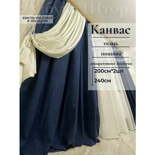 Шторы интерьерные Азбука Штор 0 синий, темно-синий, белый, молочный, синий космос