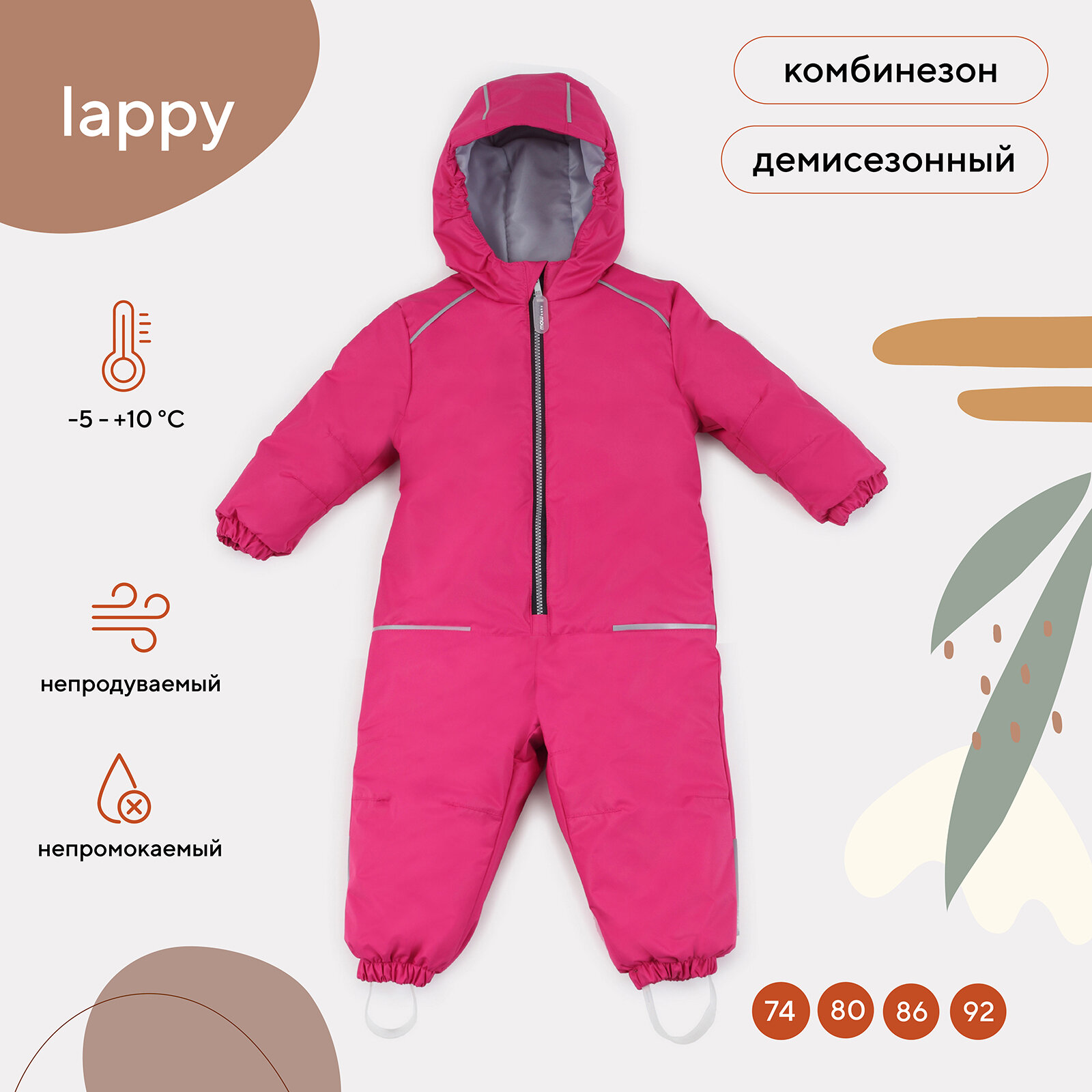 Комбинезон демисезонный MOWbaby "Lappy" Rose р.92