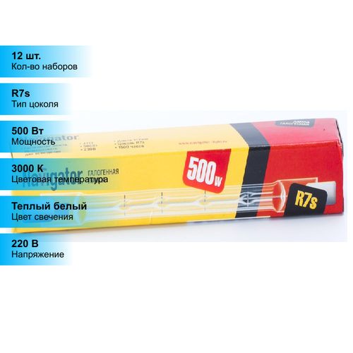 (12 шт.) Галогенная лампа Navigator J117 500Вт 220В R7s
