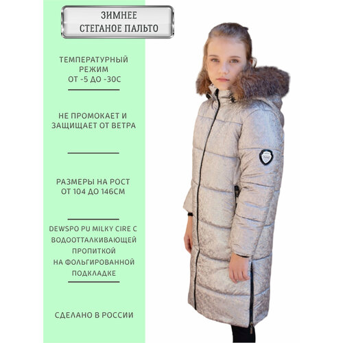 фото Куртка angel fashion kids камила голография, размер 140-146, серебряный