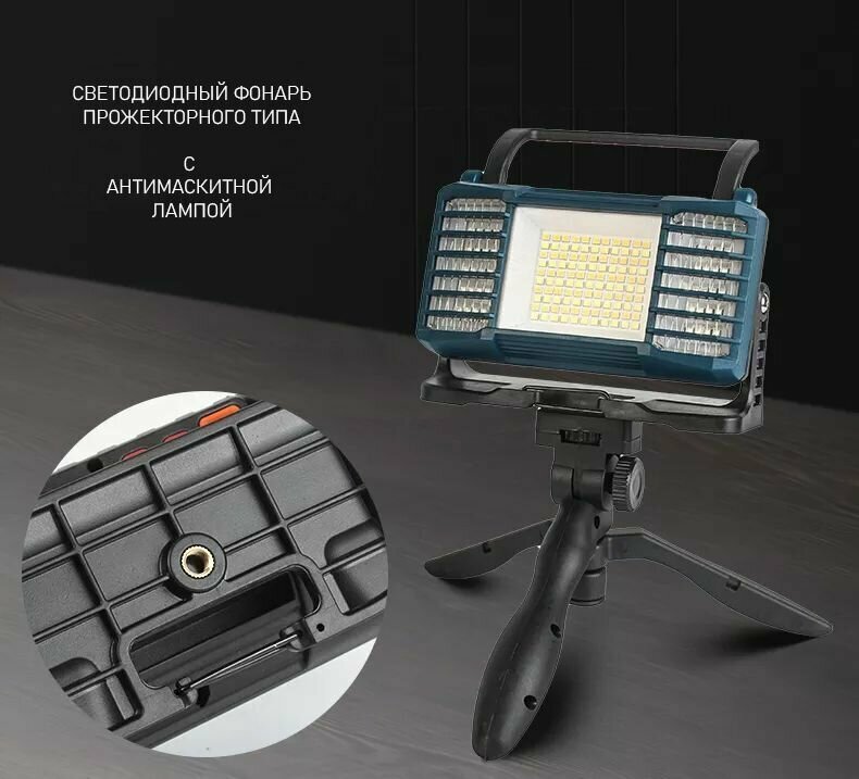 Картинки Прожектор с антимоскитной лампой. Кемпинговый фонарь