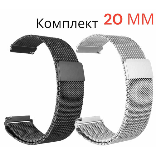 Ремешок 20 мм милано Металлический магнитный ремешок 20 мм Миланская петля для Amazfit 643₽