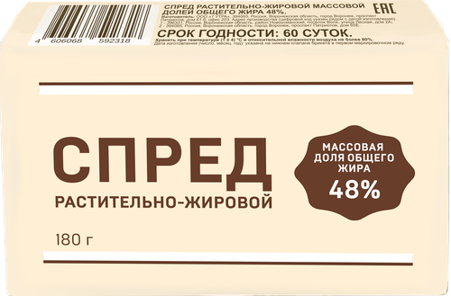 Спред растительно-жировой 48%, с змж, 180г