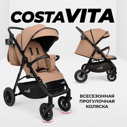 фото Коляска прогулочная складная всесезонная costa vita, бежевый