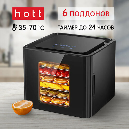 Сушилка для овощей и фруктов Hott HT-FD02D 899000₽