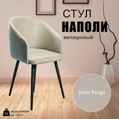 Стул кухонный, мягкий стул со спинкой