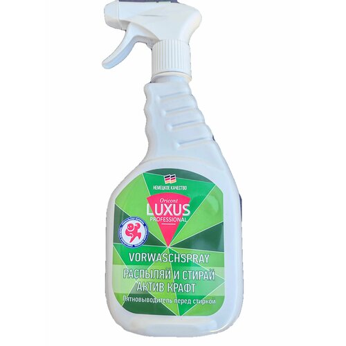LUXUS Professional VORWASCHSPAY Распыляй и стирай актив крафт, пятновыводитель перед стиркой,500мл