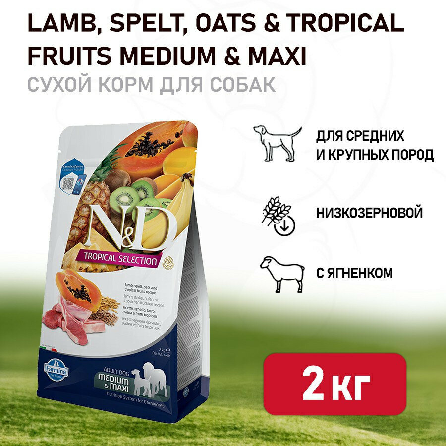 Farmina N&D Dog Tropical Selection Lamb Adult Medium&Maxi сухой корм для взрослых собак средних и крупных пород с ягненком - 2 кг