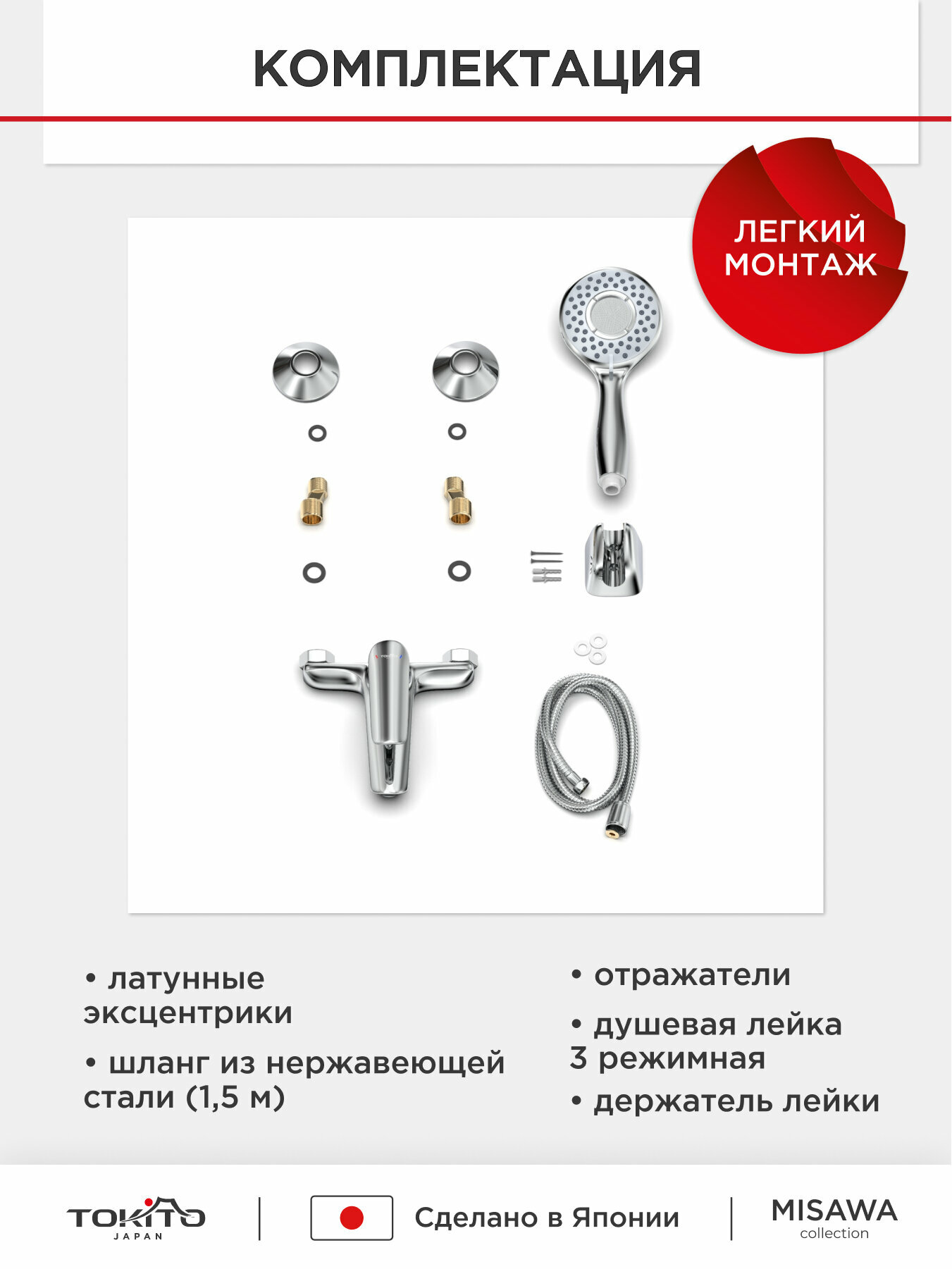 Смеситель для ванны Tokito - фото №16