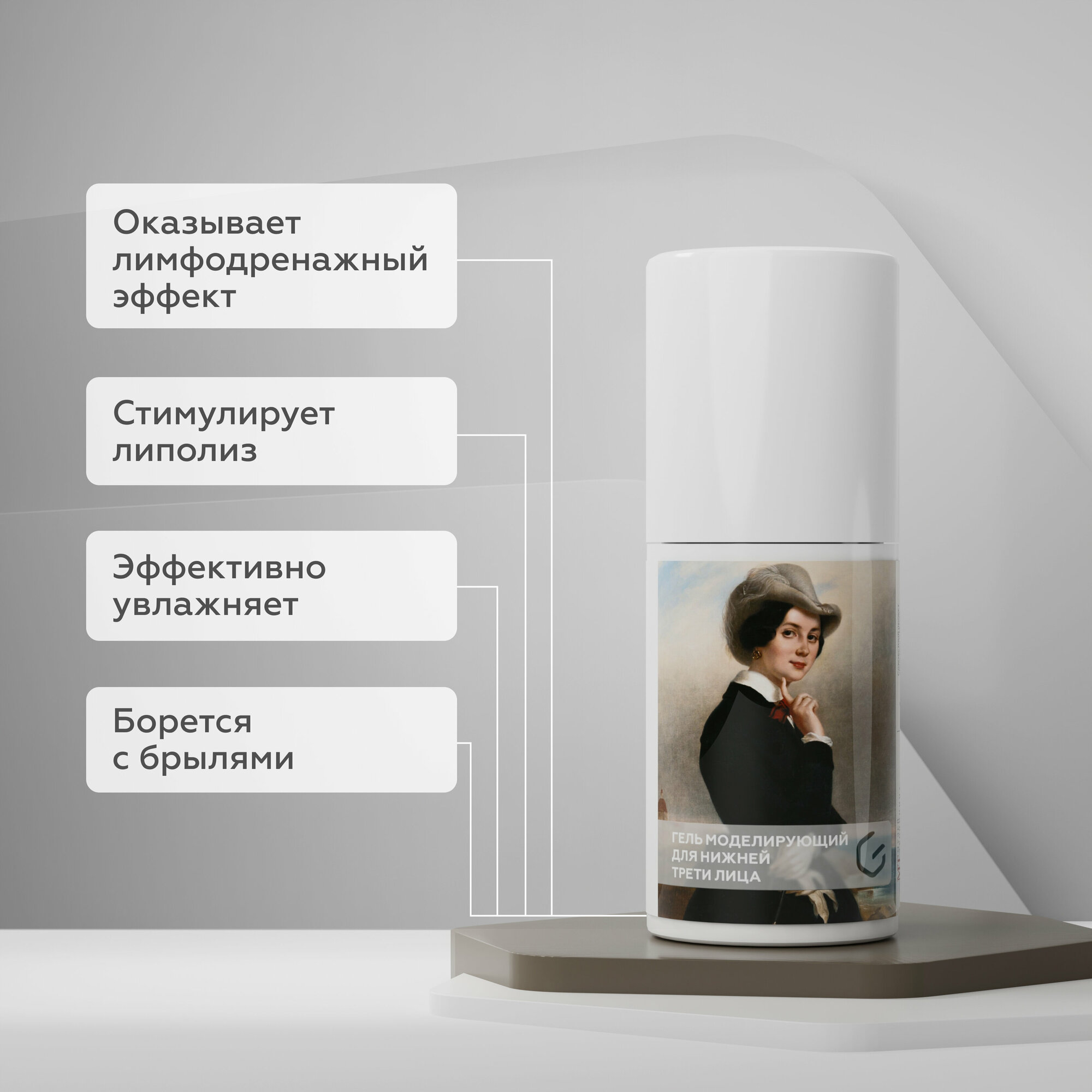Гельтек Моделирующий гель для нижней трети лица, 100 мл (Гельтек, ) - фото №3
