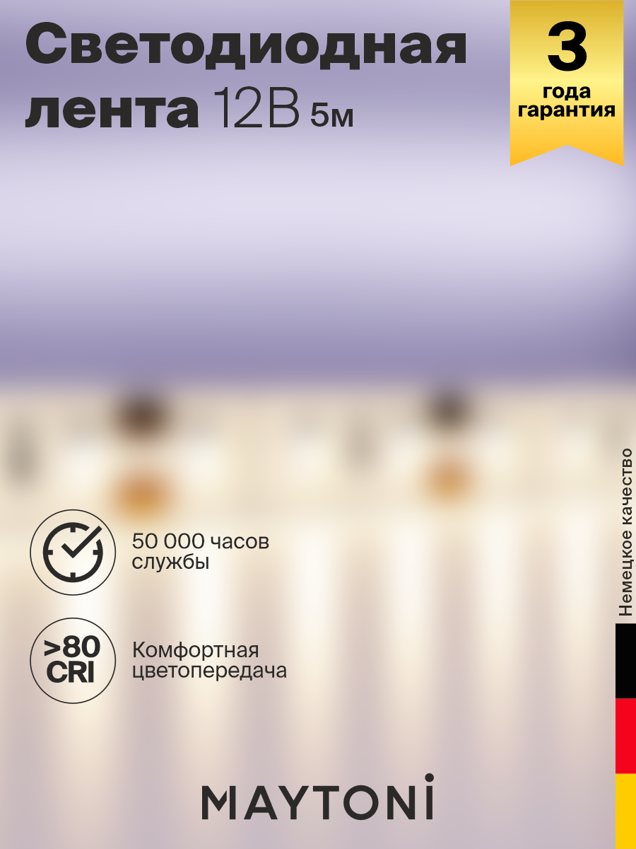 Изображение Светодиодная лента Maytoni LED Strip 3000k 12v 5 метров, белый