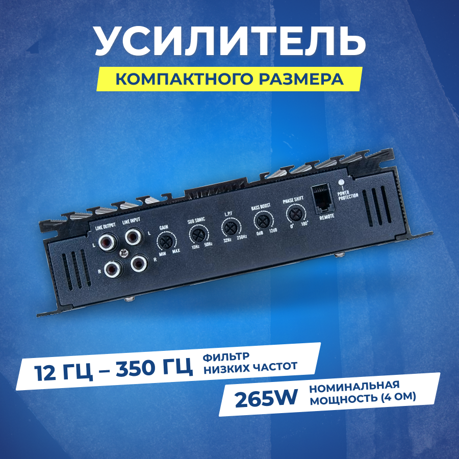 Усилитель Kicx SP 600D